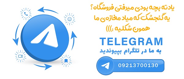 فروشگاه اینترنتی نوحیران